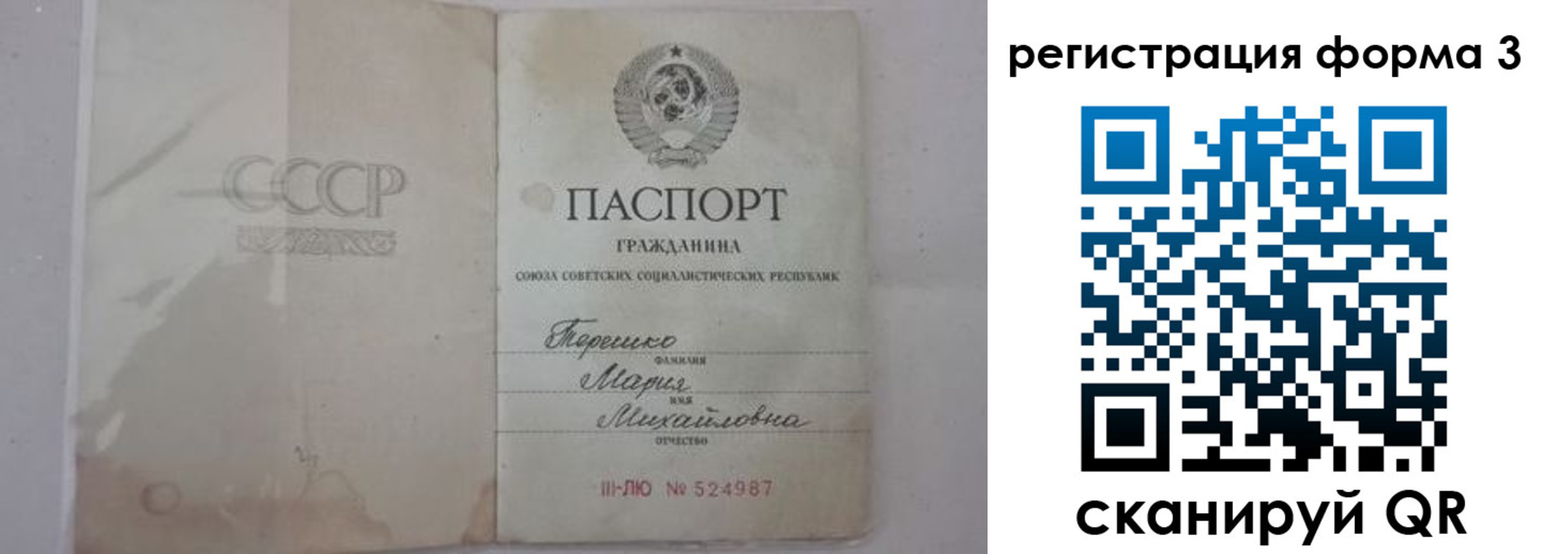 прописка от собственника в Слюдянке