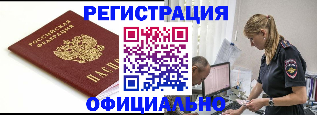 прописка для кредита в Слюдянке